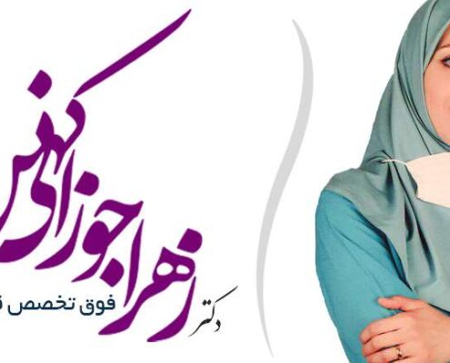 مراکز اکو قلب در تهران