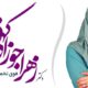 مراکز اکو قلب در تهران